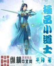 澳门精准正版免费大全14年新穿越时空之我的野蛮皇后